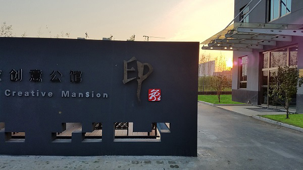 Suzhou Image Laser Factory.jpg