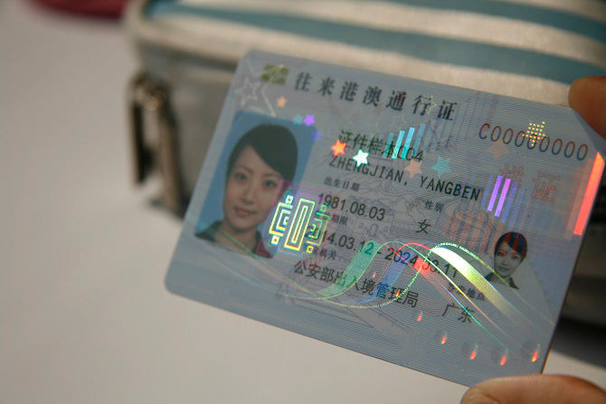 Hologram Patch For travel documents.jpg