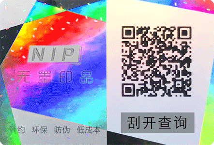 Colorful security hologram labels.gif